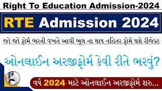 RTE Form Online 202425 Gujarat  RTE Admission 2024 Gujarat  RTE Online Form Gujarat 2024 [upl. by Assetal700]