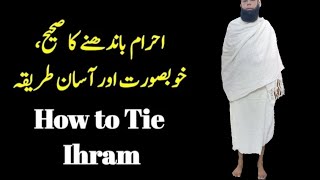 ahram bandhne ka tarika in urdu how to tie ahmranahmram kaise bandhte hain [upl. by Aleicarg]