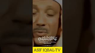 Surah Al Infitar  Qari Abdul basit  ASIF IQBALTV [upl. by Maretz]