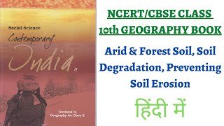 Soil Erosion  Types and Causes  Video for Kids [upl. by Noiek893]