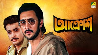 Aakrosh  Bengali Full Movie  Prosenjit Chatterjee  Victor Banerjee  Ranjit Mallick [upl. by Sicular]