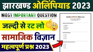 Jharkhand Olympiad Exam 2023  Important Question Olympiad Exam 2023  Olympiad 2023 Social Science [upl. by Dagley]