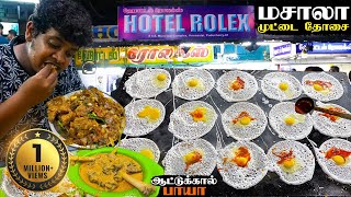 முட்டை தோசை amp ஆட்டு கால் பாயா in Rolex Pondicherry  Irfans View [upl. by Scriven]