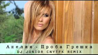 aneliya proba greska remix [upl. by Ynottirb377]