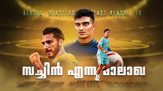 രോമാഞ്ചം വന്ന മത്സരം Kerala blasters Vs East bengal fcDonix clashKbfcSachin sureshDaisuke sakai [upl. by Lefty]