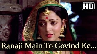 Rana Ji Mai To Govind Ke Gun HD  Meera Songs  Hema Malini  Vinod Khanna  Vani Jairam [upl. by Annatnom330]