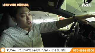 유카 인천지점 2015 아우디 A7 50 TFSI 콰트로 [upl. by Esinej]