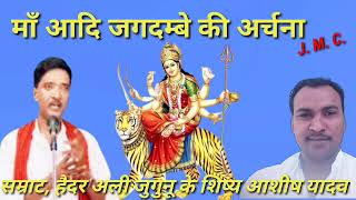 आज इस वंदना मे तीनों युगो की वंदना की गई है परम् पूज्य गुरु श्री हैदर अली जुगुनू जी के शिष्य आशीष [upl. by Yxel]