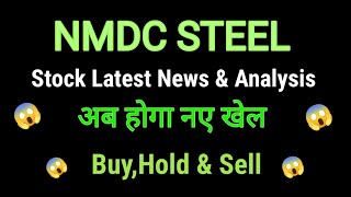 nmdc steel share news today l nmdc steel share price today l nmdc steel share latest news [upl. by Stempien484]