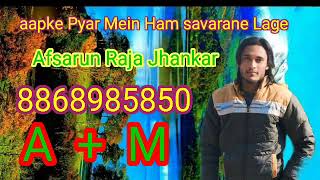 aapke Pyar Mein Ham savarane Lage Afsarun Raja Jhankar 8868985850 [upl. by Ermey570]