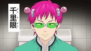 The Disastrous Life of Saiki K  Opening Theme 4  Oteage Psychics [upl. by Milburt]