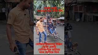 ১k বিওউজ বানিয়ে দেন পিলিজ shortvideo viralvideo shortvideo [upl. by Cammie]