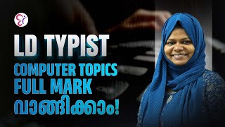 LD TYPIST COMPUTER TOPICS FULL MARK വാങ്ങിക്കാം  KERALA PSC 2024 [upl. by Gnad]