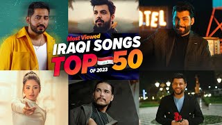 الاغاني العراقية الاكثر مشاهدة فى عام 2023 🔥🇮🇶 افضل 50 Top 50 Iraqi songs of 2023 [upl. by Joed177]