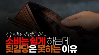 ※시청자댓글 소비는 쉽게 하는데 뒷감당은 못하는 이유는 부모가 그렇게 키웠고 본인이 그 스타일을 선택했으니까 [upl. by Abbye]