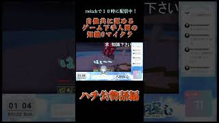 キノコ島に上陸ゲーム実況 マイクラ iriamライバー セルフ受肉ライバー マインクラフトセルフ切り抜き shorts short [upl. by Alrad]