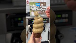 Yummy😋🤎✨ IceCream🍨🍦🥰 shorts icecream [upl. by Nehtanhoj]