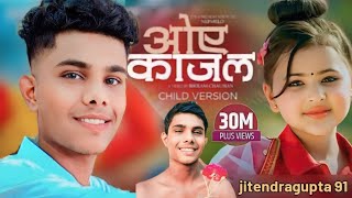 ओय काजल  oye kajalchild version nepali song🎵देसी डांसर indian boys jitendragupta91 dancevideo [upl. by Aiksa]