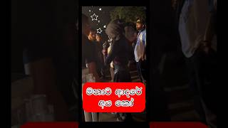 ඇතාගේ විලාපයAthage Wilapaya මනඃකල්පිත Manakkalpitha [upl. by Notwal]