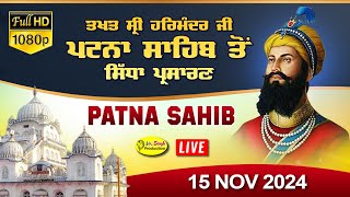 Live Patna Sahib Takhat Sri Harimandir Ji Patna Sahib ਅਤੇ ਕਥਾ ਵਿਚਾਰ  15 Nov 2024 [upl. by Audry475]