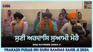 Suni Ardaas Suaami Merai  Bhai Davinder Singh Ji  Prakash Purab Sri Guru Ramdas Sahib Ji 2024 [upl. by Cornelia]