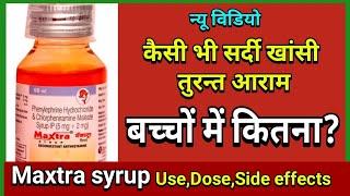 Phenylephrine Hydrochloride and Chlorpheniramine Maleate Syrup  Maxtra Syrup in Hindi [upl. by Alvar]