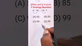 Number Analogy Question  Reasoning Analogy Questions  Analogy  Mantu Study Centre [upl. by Attehcram706]