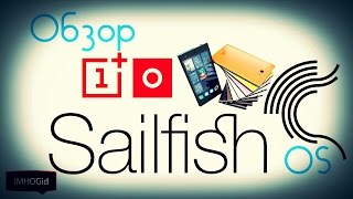 Обзор Sailfish OS IMHOGid [upl. by Eboh]