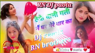 theke🥰wali🌹gali❤️meinGhar❣️mere👉yaar🎧ka rndjpaota djremixnonstopdjremixsong [upl. by Aira]