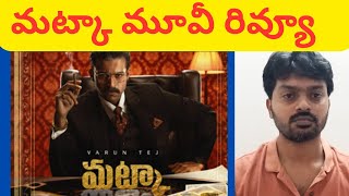 Matka Movie Review By HanuMa l Varun Tej l Meenakshi Chaudhary l Karuna Kumar l Noor l G V Prakash [upl. by Tollman]