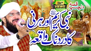 Waqia Aik Hirni Ka Imran Aasi  Emotional Bayan 2023  By Hafiz Imran Aasi [upl. by Asir937]