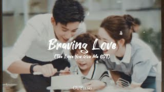 Braving Love  Yu Jiayun Lyric Video [upl. by Tubb556]