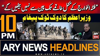 ARY News 10 PM Headlines  6th September 2024  PM Shehbazs big message [upl. by Rednasxela]