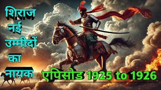 Shiraj nayi ummido ka nayak New episode 1925 to 1926  novel nest [upl. by Doowyah]