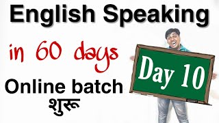 Day 10 of 60 days English Speaking Course in Hindi [upl. by Ettari]