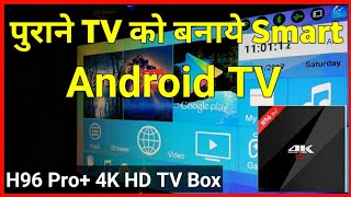 Convert old TV into a Smart TV  H96 Pro Plus 4K HD TV BOX [upl. by Astra221]