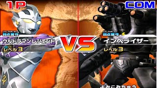 Daikaiju Battle Ultra Coliseum DX  Ultraman Legend vs Imperializer [upl. by Muriel]