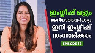 Spoken English for beginners in Malayalam  Part 14  ഈസിയായി ഇംഗ്ലീഷ് സംസാരിക്കാം  EMTEES Academy [upl. by Avaria]