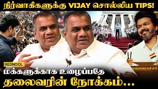 🔴LIVE TVK election strategy இதுதான் நிர்வாகிகளுக்கு Vijay சொல்லிய Tips Bussy Anand  தவெக [upl. by Armond]