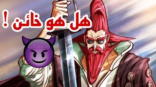 علاقة فيجارلاند جارلينج بشانكس 🥶وهل سيخون إيمو 😳 [upl. by Enaerb537]