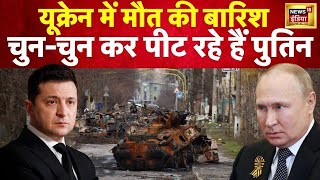 Russia Ukraine War हिले Europe के देश  Putin का बड़ा ऐलान  Hindi News  World War 3  N18L [upl. by Ripp743]