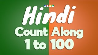 How to Pronounce Hindi Numbers  Count to 100 in Hindi  Hindi Pronunciation Practice [upl. by Nomad866]