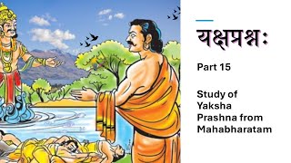 Yaksha Prashna Chintanam  Part 15 from Mahabharatam [upl. by Hebrew479]