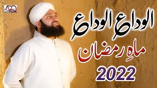 Alvida Alvida Mahe Ramzan 2022  Hafiz Ahmed Raza Qadri  Official VIDEO [upl. by Boles332]