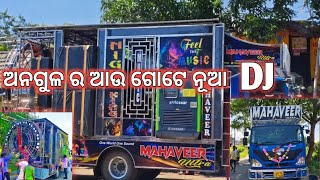 Mahaveer ultra new dj setup in antulia angul [upl. by Nnyl]