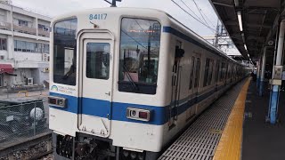 84117f 普通春日部行発車in東岩槻駅東武鉄道 東武アーバンパークライン 東武野田線 [upl. by Alexandrina]