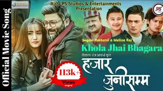 Khola Jhai Bagara  खोलाझै बगेर  New Nepali Song  Hazar Juni Samma  Akhileshswastima khadka [upl. by Leizo]