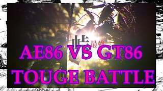 AE86 VS GT86 TOUGE BATTLE [upl. by Raeann198]