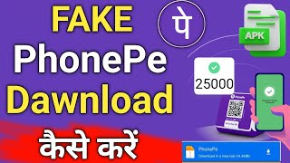 Fake Phonepe Apk Download Free  Fake Phonepe Sound Box  Fake Phonepe Apk  phonepe [upl. by Hughmanick931]