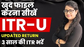 Income Tax Return ITR U ITRU filing for Refund How to File ITRU Updated Return filing [upl. by Hinkel]